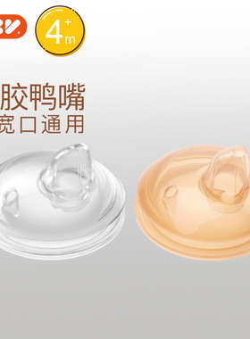 爱咔威IKV学饮杯鸭嘴配件全硅胶食品级7cm口径水杯重力球吸管正品