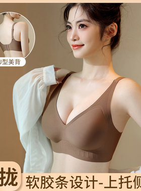无痕无钢圈小胸聚拢乳胶内衣女