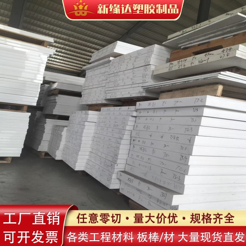 进口PBT阻燃POKPPO玻纤30%板材