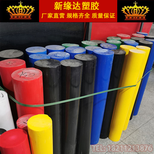 进口彩色POM板棒MC901蓝色尼龙橙色红色绿色PA6板棒PET加纤+GF30