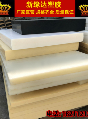 进口白色PET板棒PET圆棒加纤gf30黑色PPO PPE板 MPPO板棒零切加工