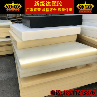 进口白色PET板棒PET圆棒加纤gf30黑色PPO PPE板 MPPO板棒零切加工