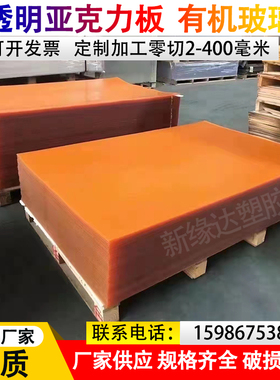 彩色透明有机玻璃黑白红黄蓝绿紫橙色亚克力PC耐力板雕刻加工定制