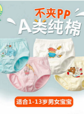 小青龙内裤纯棉儿童男四季款薄棉