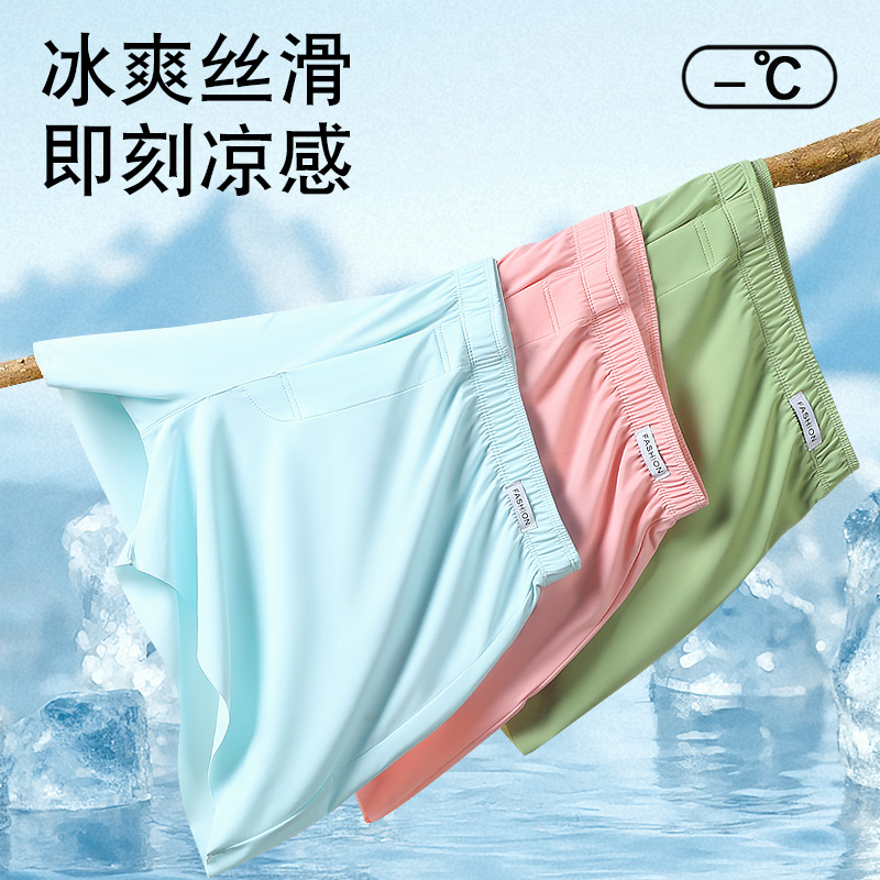 男士内裤阿罗裤冰丝宽松大码平角