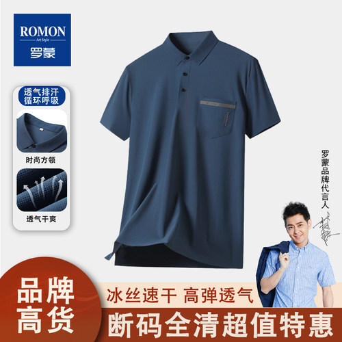 夏季男士冰丝polo衫薄款翻领短袖