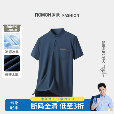 罗蒙冰丝休闲Polo衫有口袋