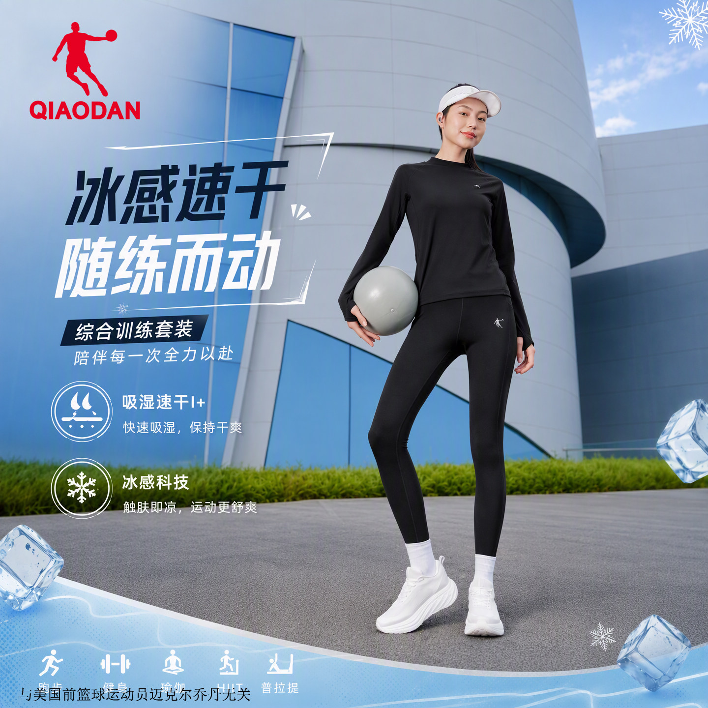 乔丹运动套装女士跑步健身两件套