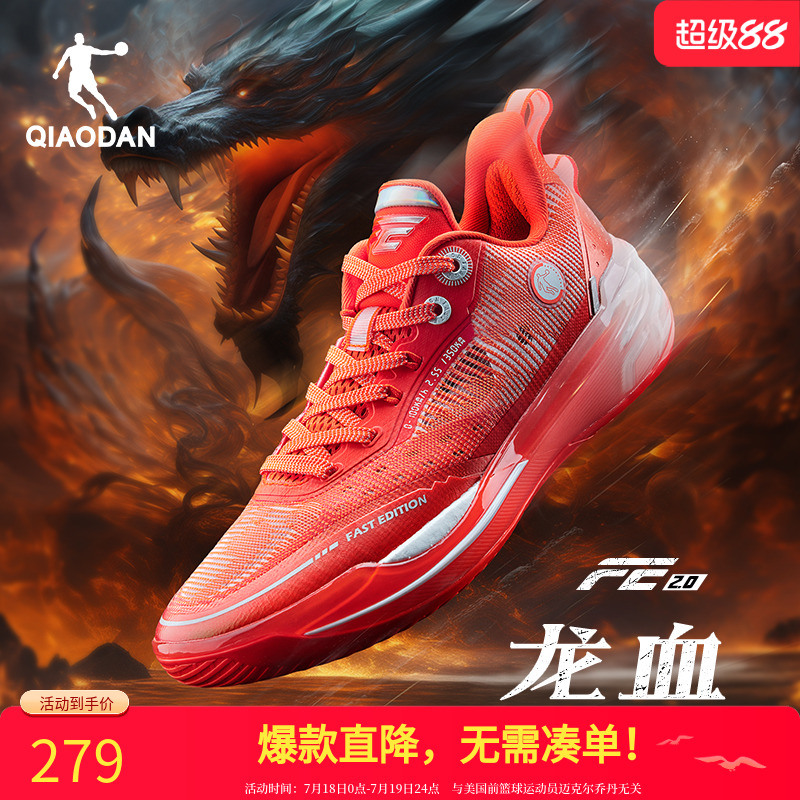 乔丹FE2.0篮球鞋专业实战后卫鞋