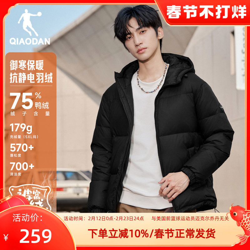 乔丹运动羽绒服男长袖连帽加厚防寒外套2026冬季跑步训练保暖男装