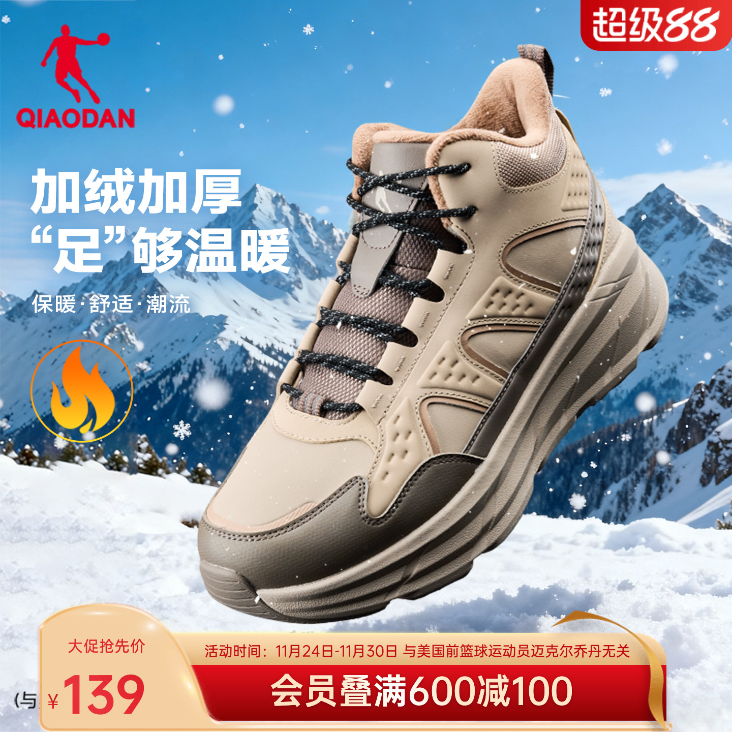 乔丹加绒男鞋高帮棉鞋黑色雪地鞋