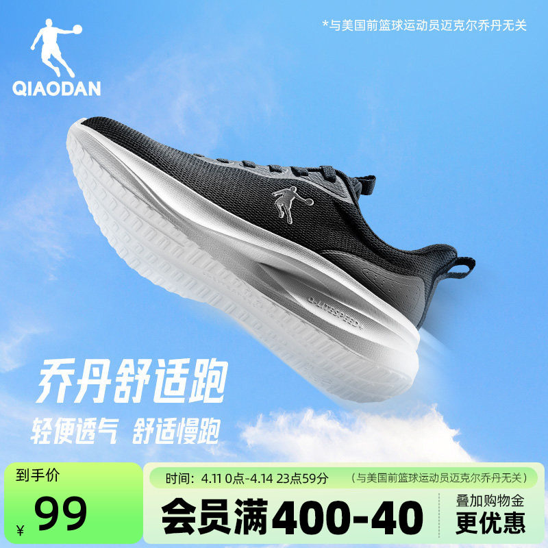 乔丹跑步鞋男2026年夏季新款网面透气运动鞋轻便软底男鞋减震跑鞋