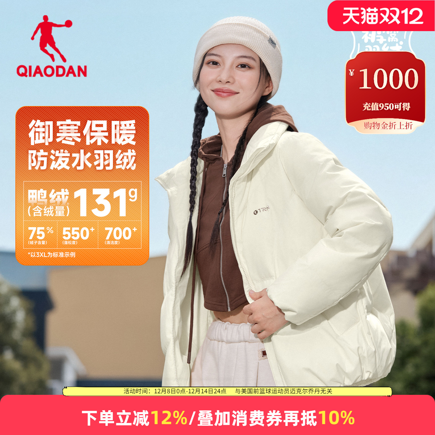 乔丹运动羽绒服女款保暖加厚外套