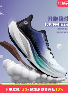 无境7.0|乔丹男鞋跑步鞋男2025秋季新款运动鞋体测慢跑鞋加大码鞋