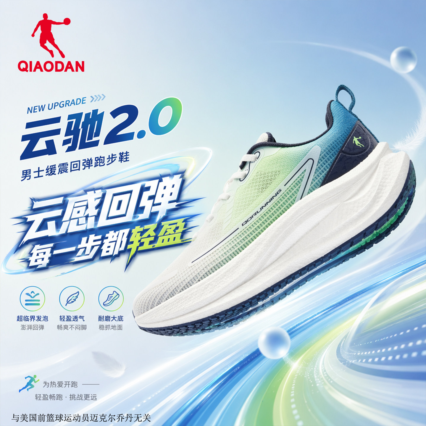 乔丹云驰2.0跑步鞋男鞋2026夏季新款透气轻便缓震运动鞋男休闲鞋