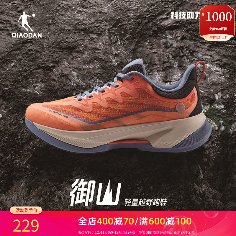 乔丹男鞋户外跑步鞋防水越野鞋