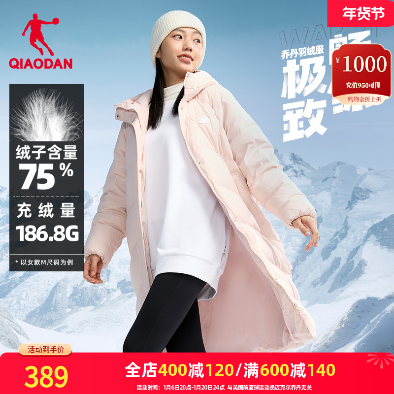 乔丹女款羽绒服女2024冬季中长款保暖外套加厚抗寒防水户外运动服