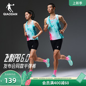 紧身裤 乔丹飞影PB6.0专业跑步裤 运动裤 2026马拉松半弹裤 男女同款