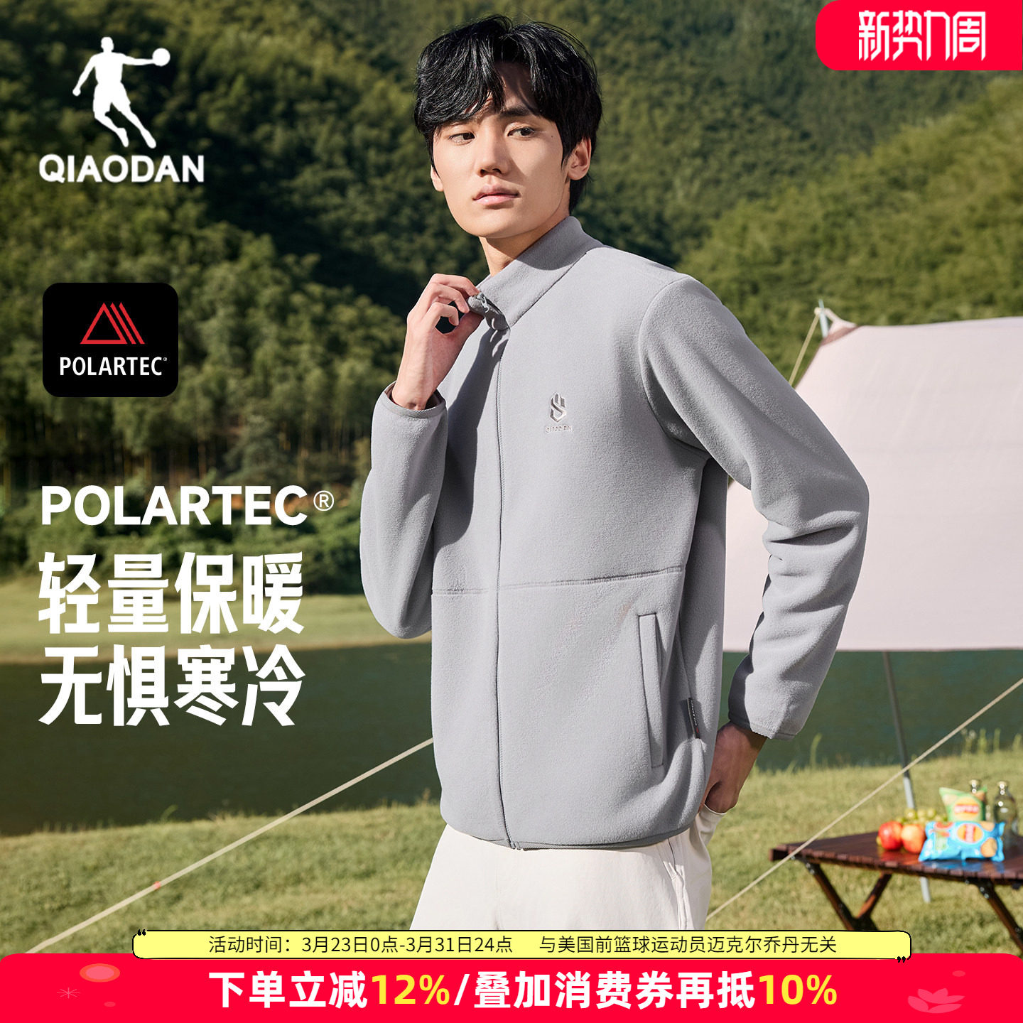 乔丹加绒外套男士POLARTEC抓绒衣加厚保暖2026冬季户外运