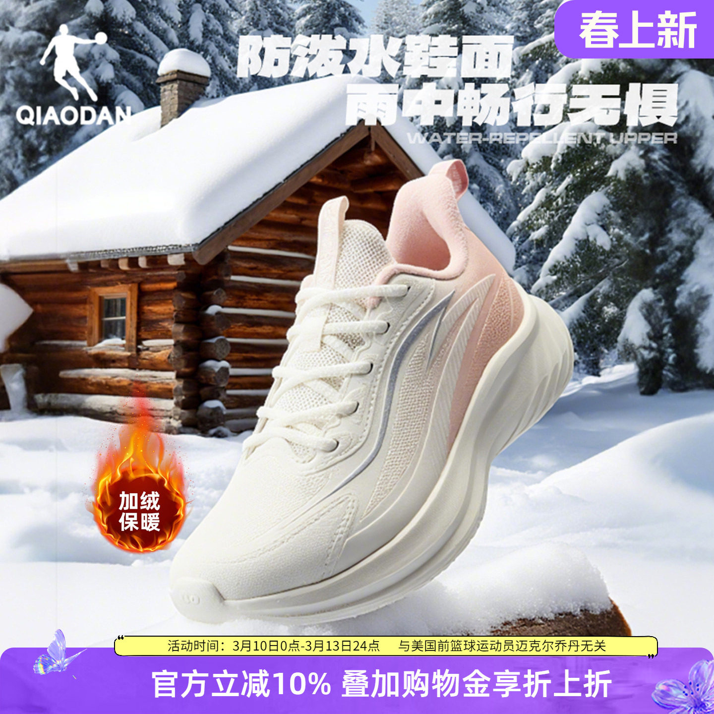 乔丹加绒保暖跑步鞋女款皮质防水运动鞋2026冬季新款棉鞋防滑女鞋