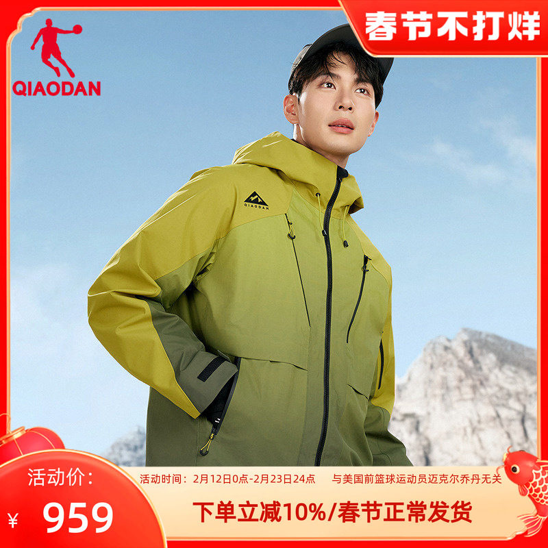 乔丹三合一冲锋衣男款羽绒服风衣两件套冬季运动外套QDFCF3254291