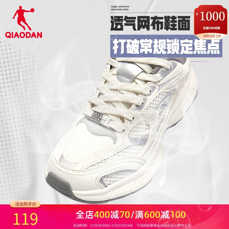 乔丹复古老爹鞋透气网面女运动鞋