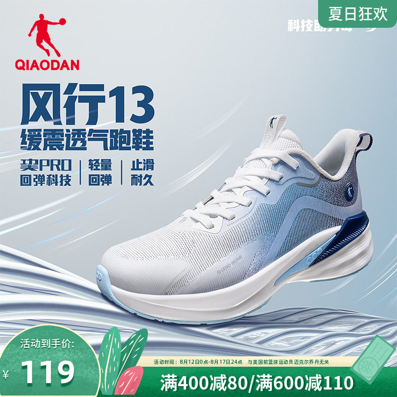 ����13|�ǵ��п��ܲ�Ь2025�¿���ĥ�����˶�Ь͸�����������Ь