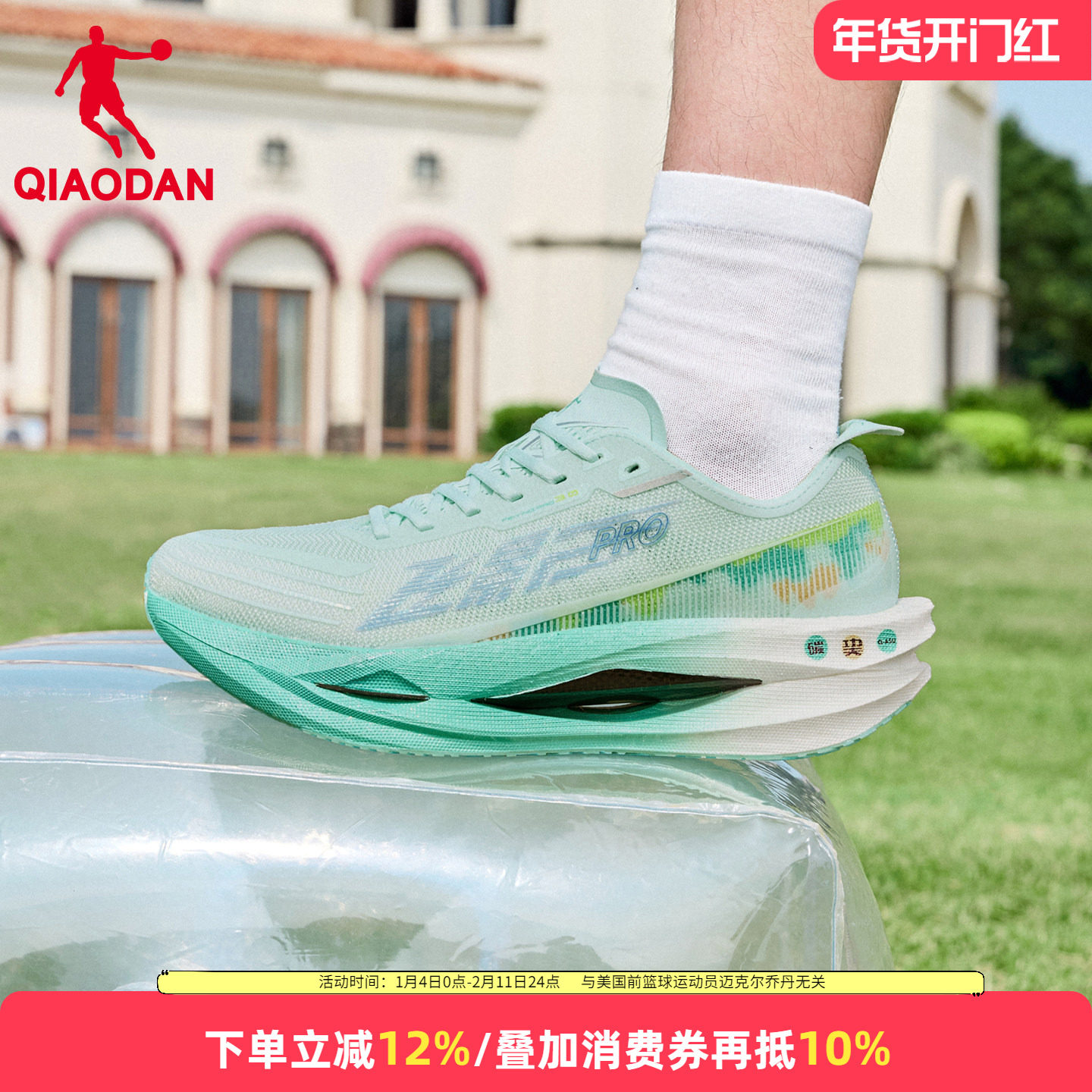 乔丹男鞋飞影PRO3.0碳板跑步鞋2026春季新款马拉松专业训练运动鞋,运动鞋new,跑步鞋,淘宝优惠券,粉丝福利购,淘宝优惠卷