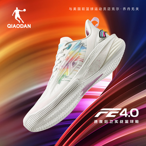 乔丹FE4.0男低帮实战稳定篮球鞋
