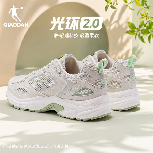 乔丹女鞋光环2.0网面透气老爹鞋
