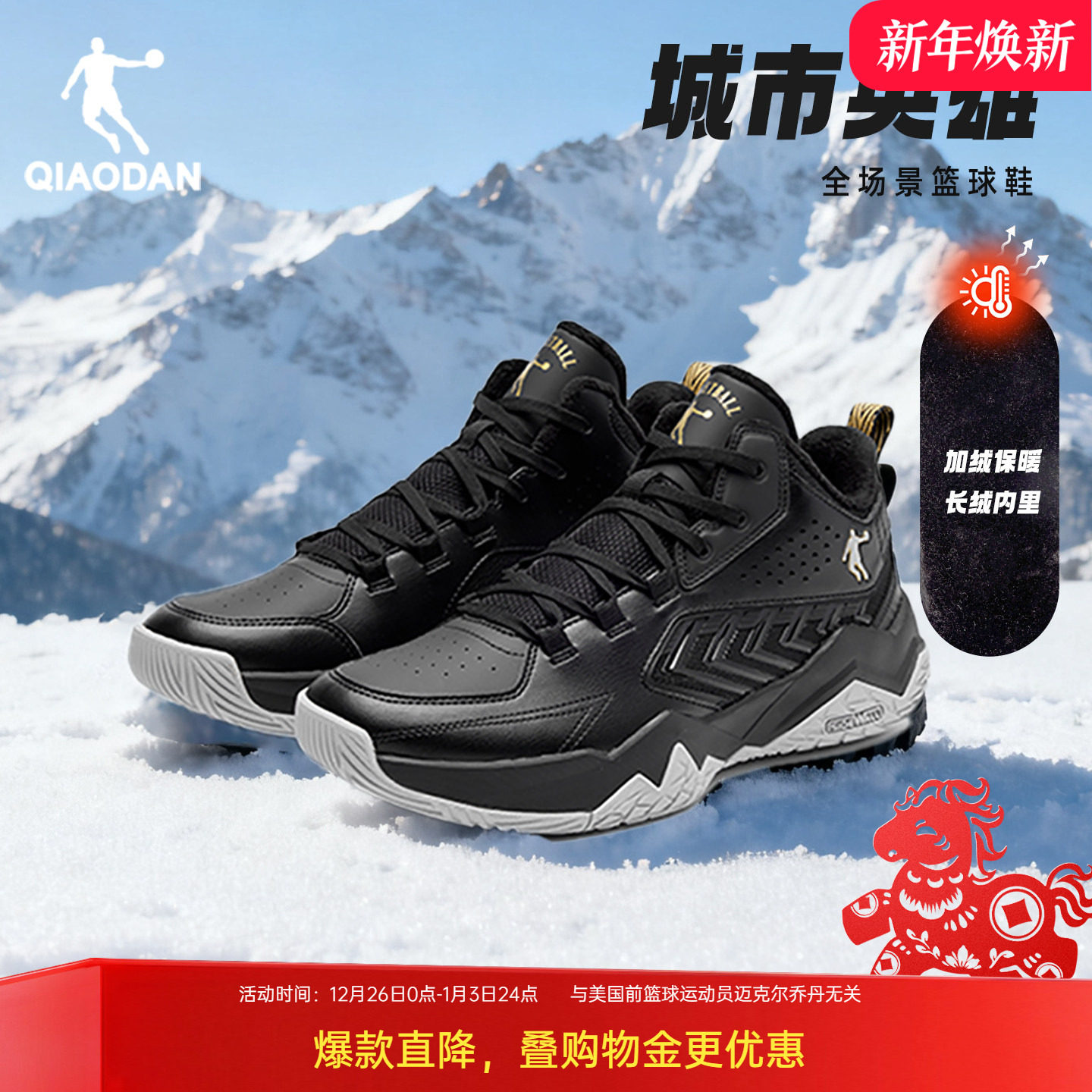 乔丹加绒篮球鞋男保暖棉鞋2025新款加厚防滑防寒棉靴男款冬季球鞋
