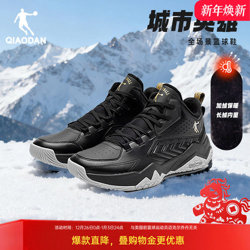 乔丹加绒保暖棉鞋篮球鞋