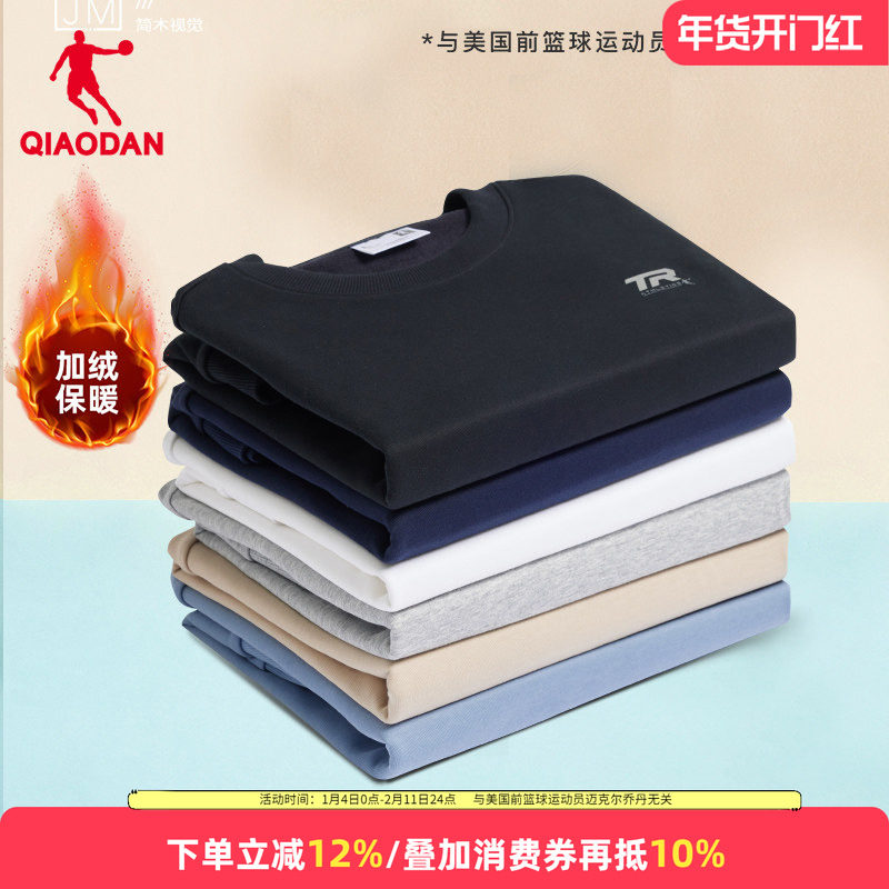 乔丹男款加绒卫衣男2025秋冬季重磅长袖T恤保暖针织上衣打底衫厚