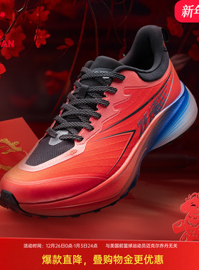 飞速2TR|乔丹专业跑步鞋男2025春夏新年款运动鞋竞速训练红色跑鞋