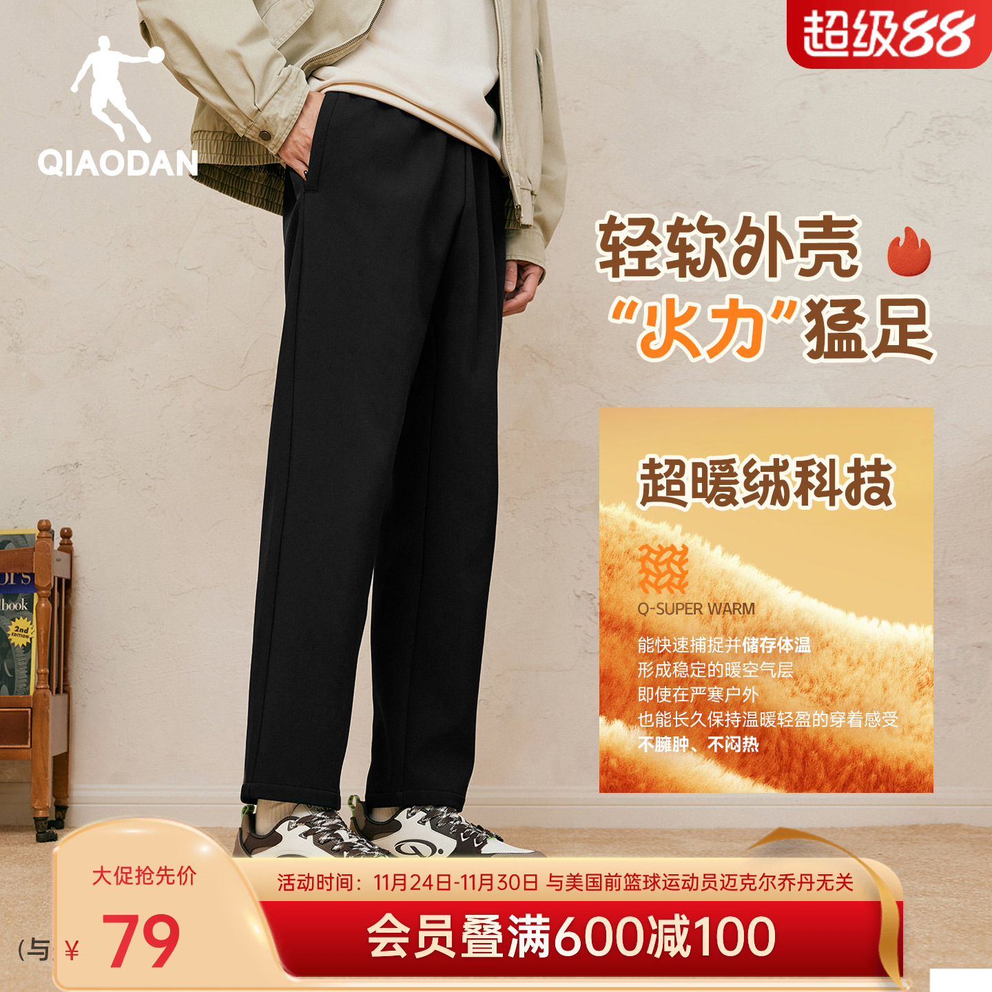 乔丹加绒男裤保暖锥形长裤