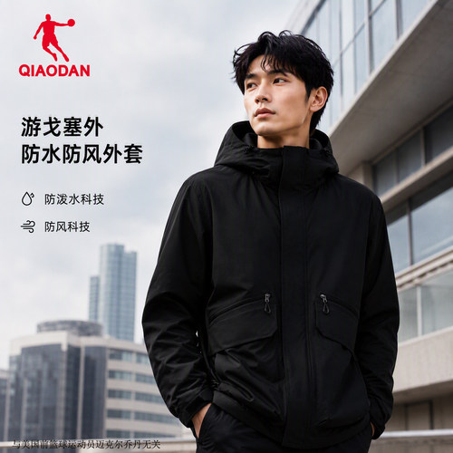 乔丹男户外防风防泼水薄风衣
