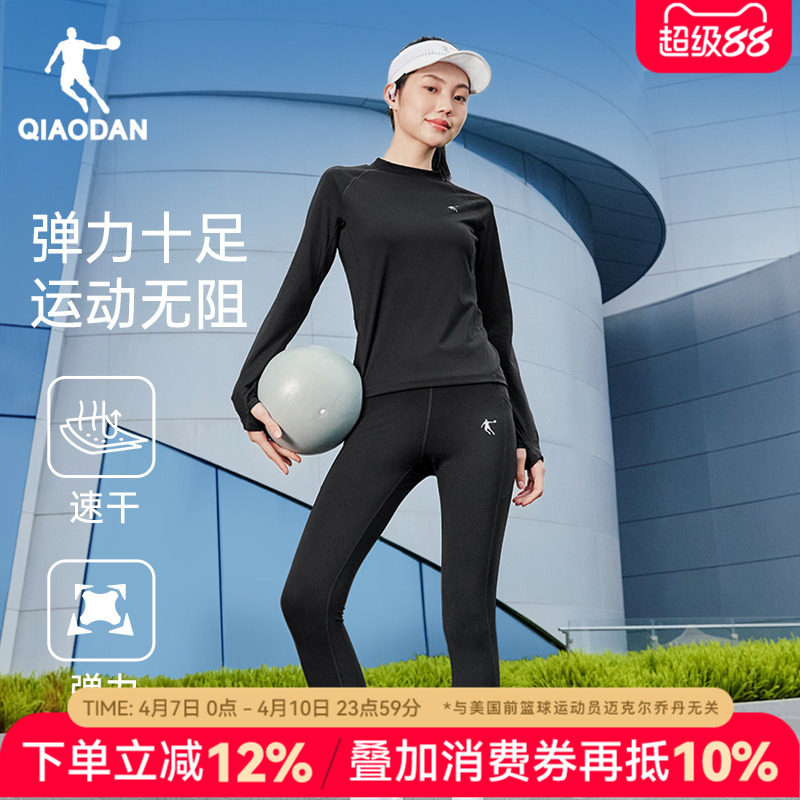 乔丹运动套装女2026新款紧身跑步两件套速干长袖t恤长裤子健身服