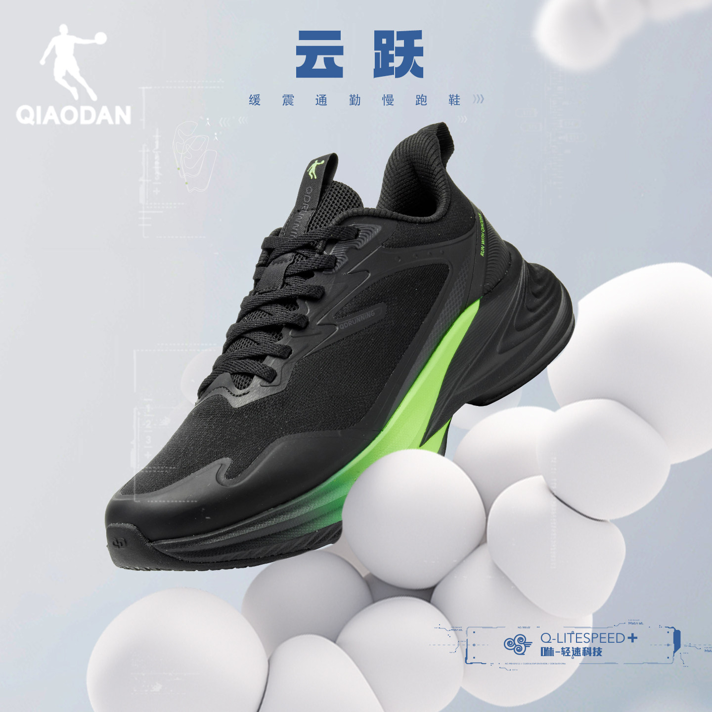 乔丹云跃跑步鞋男2026夏季新款网面透气体测运动鞋减震防滑橡胶底