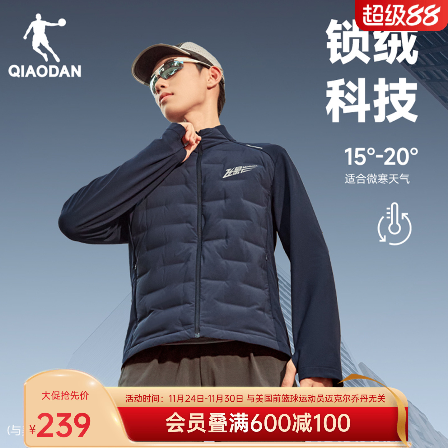 乔丹飞影运动羽绒服男士轻薄保暖跑步外套秋冬季防水防风立领夹克