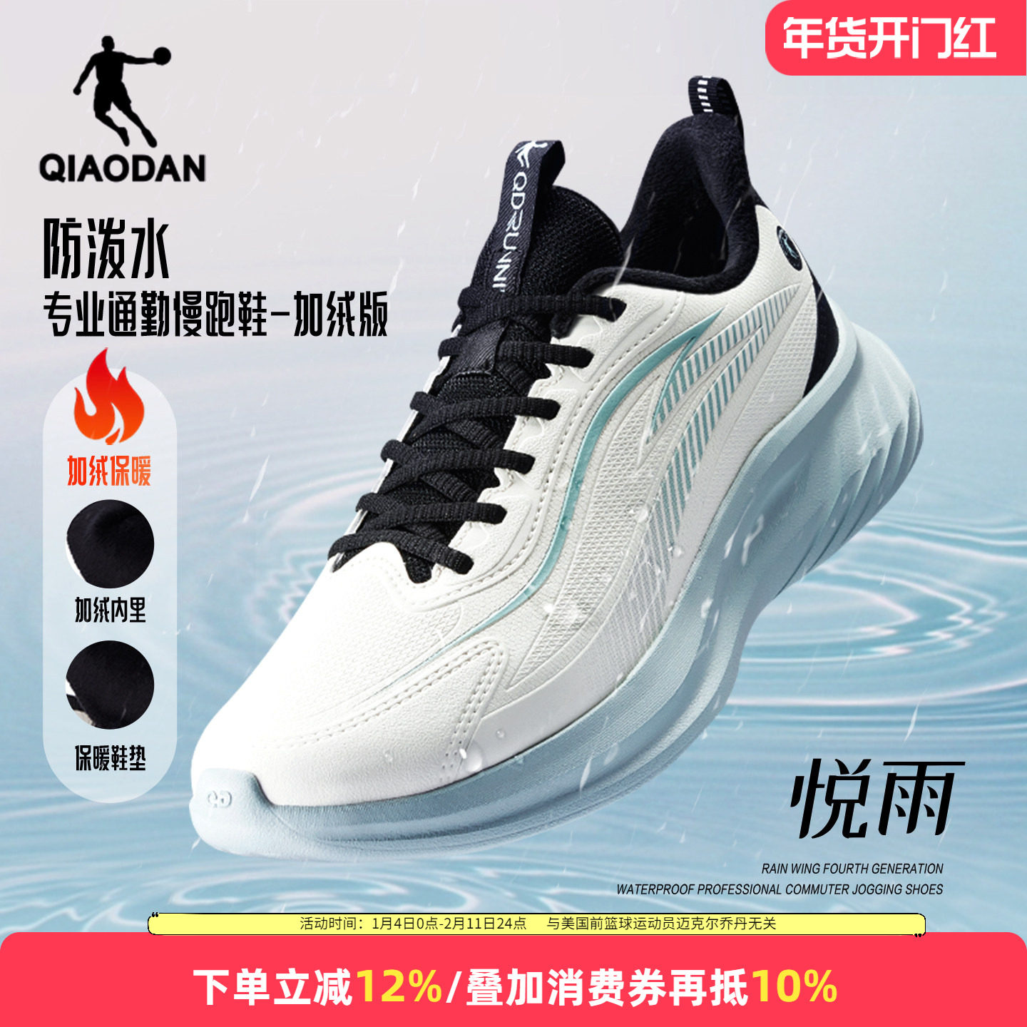 乔丹悦雨加绒男鞋保暖棉鞋2025秋冬季防泼水跑步鞋男款运动休闲鞋