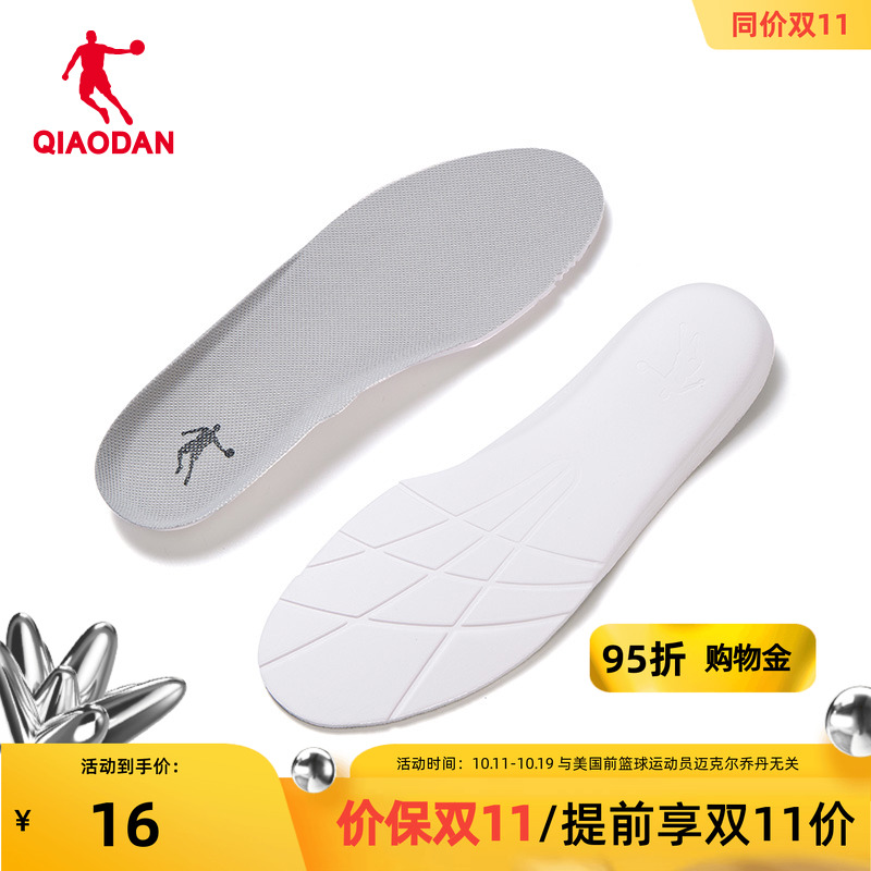 乔丹官方旗舰店正品加厚透气鞋垫