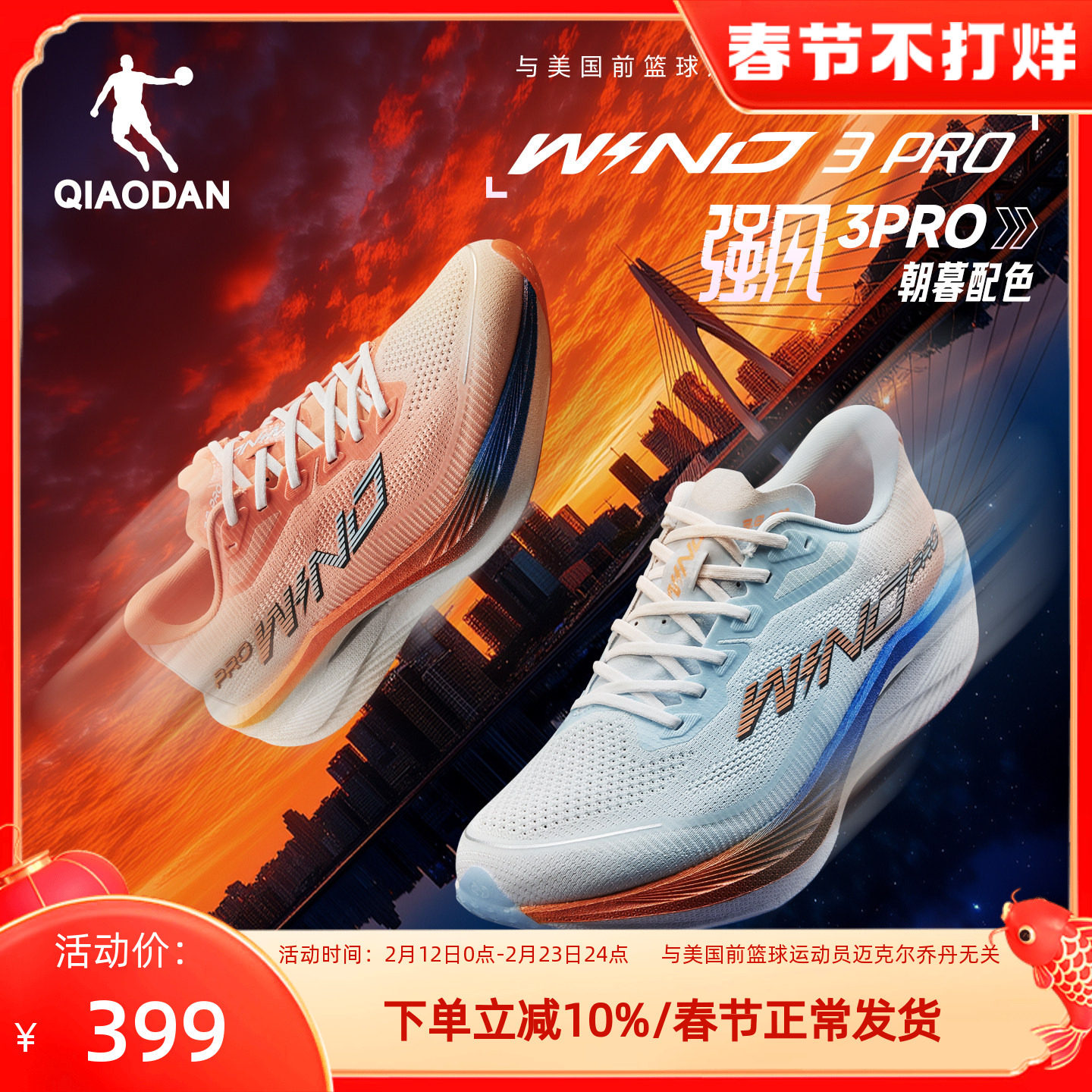 乔丹强风3PRO冬季版男跑步鞋2025男款马拉松碳板减震运动鞋训练鞋