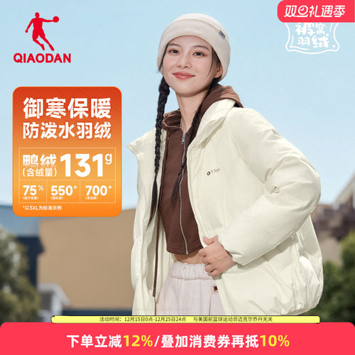 乔丹运动羽绒服女款保暖加厚外套