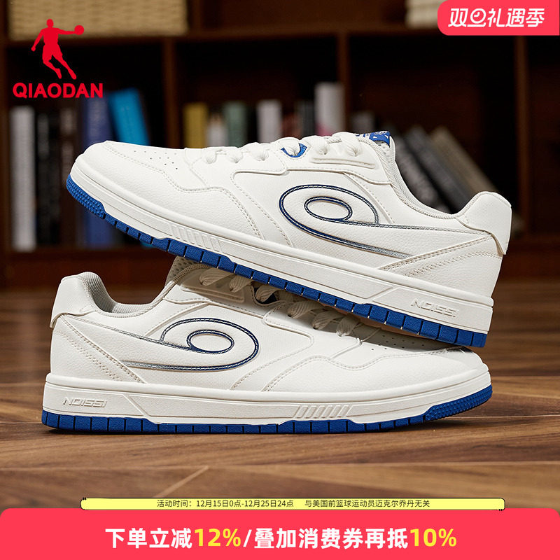 乔丹启承5.0SE男款运动板鞋