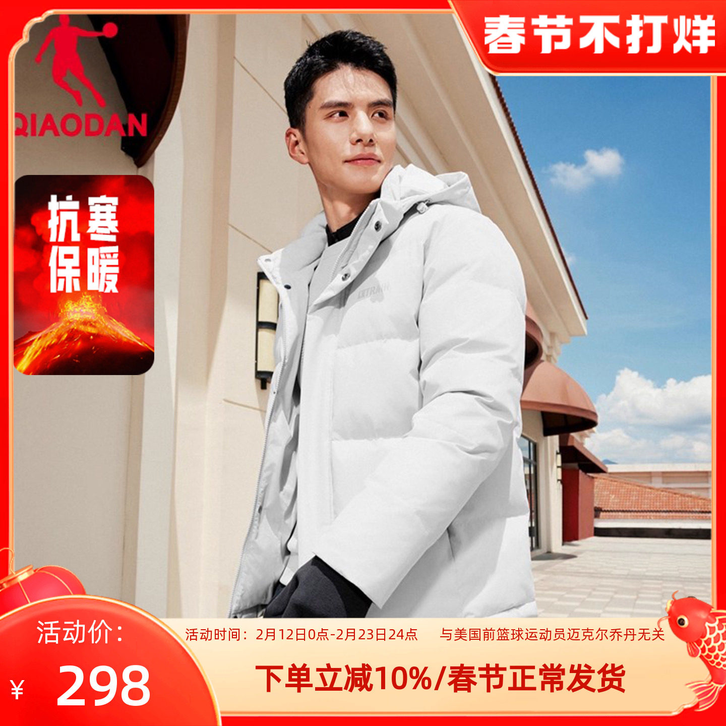 乔丹冬季羽绒服短款男士加厚保暖抗寒外套男款防泼水运动棉服男装