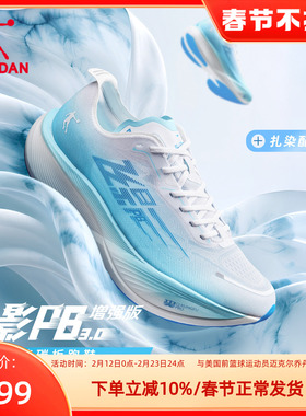 乔丹飞影PB3.5碳板跑步鞋男款专业竞速训练马拉松跑鞋2025秋新款