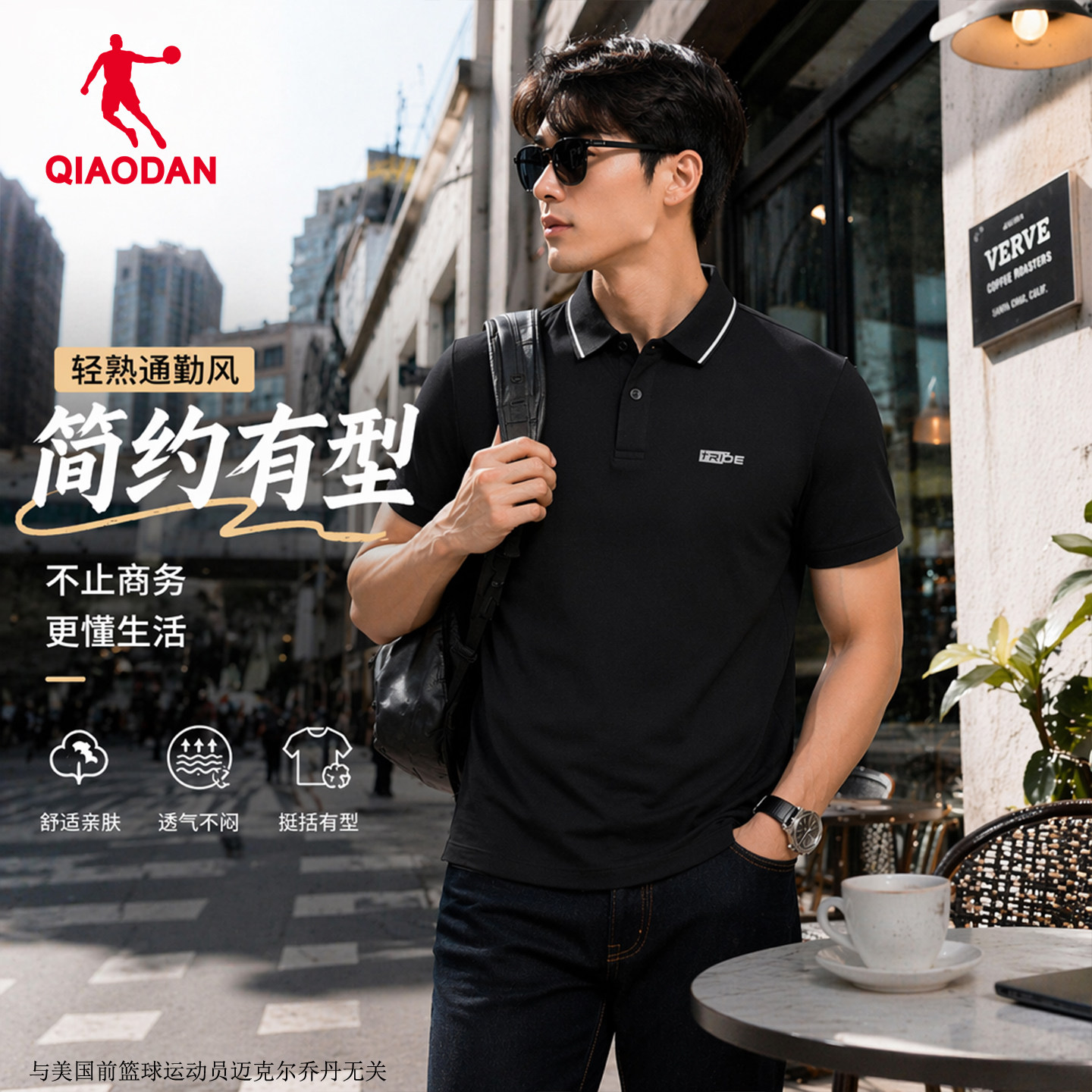 商场同款|乔丹短袖T恤男翻领POLO衫2026夏季新款透气上衣运动男装