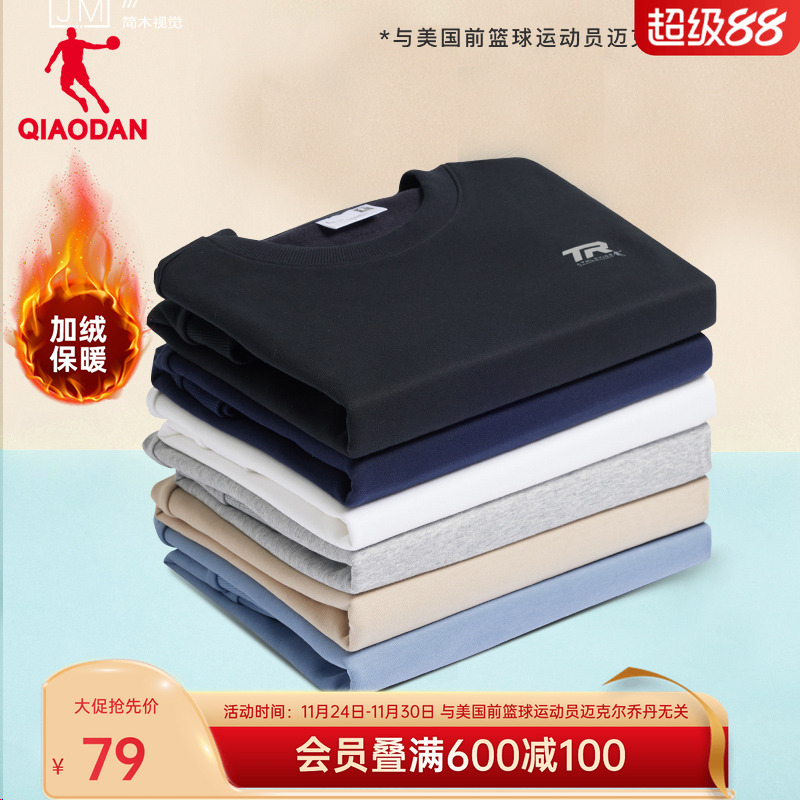 乔丹男款加绒卫衣男2025秋冬季重磅长袖T恤保暖针织上衣打底衫厚