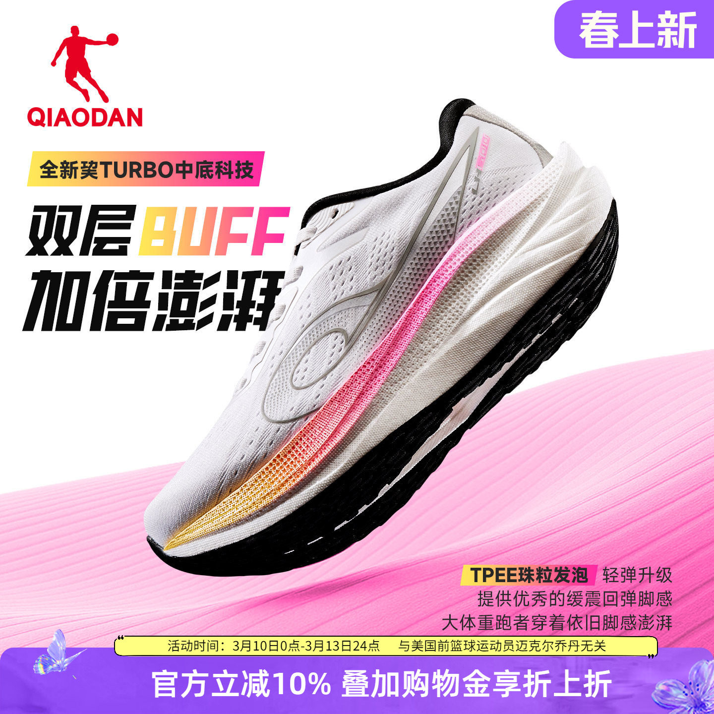 乔丹领航600|女款跑步鞋2026夏季网面透气运动鞋厚底减震专业跑鞋