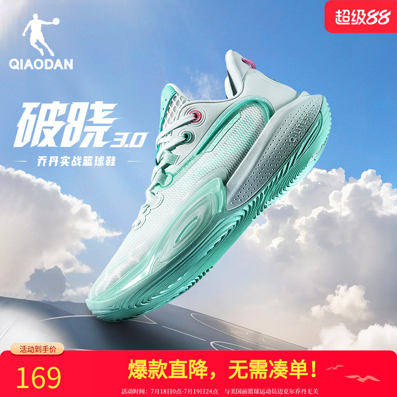 乔丹破晓3.0篮球鞋男鞋